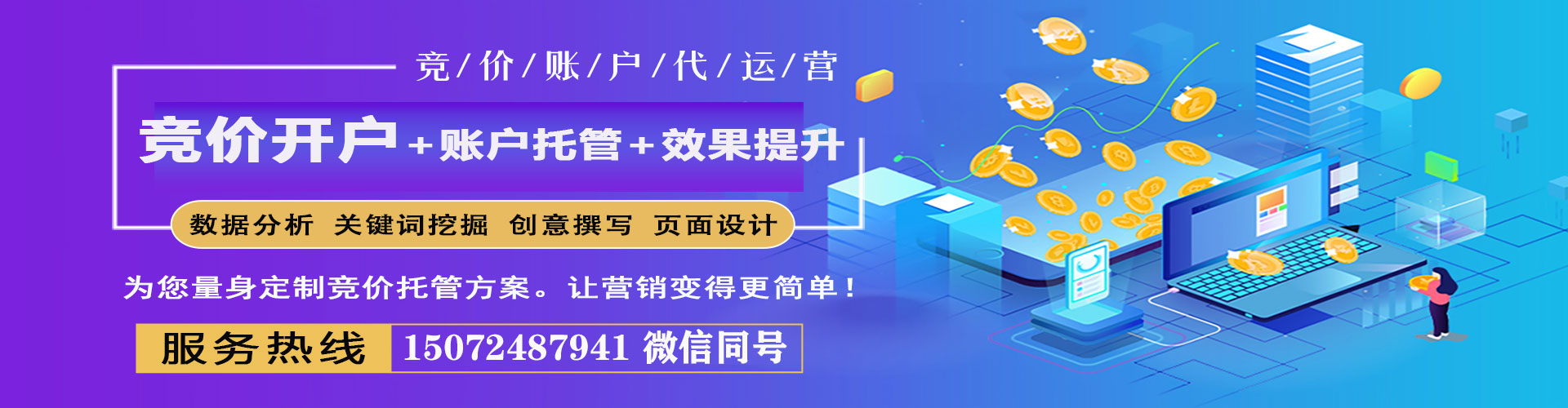 鹰手营子矿竞价推广